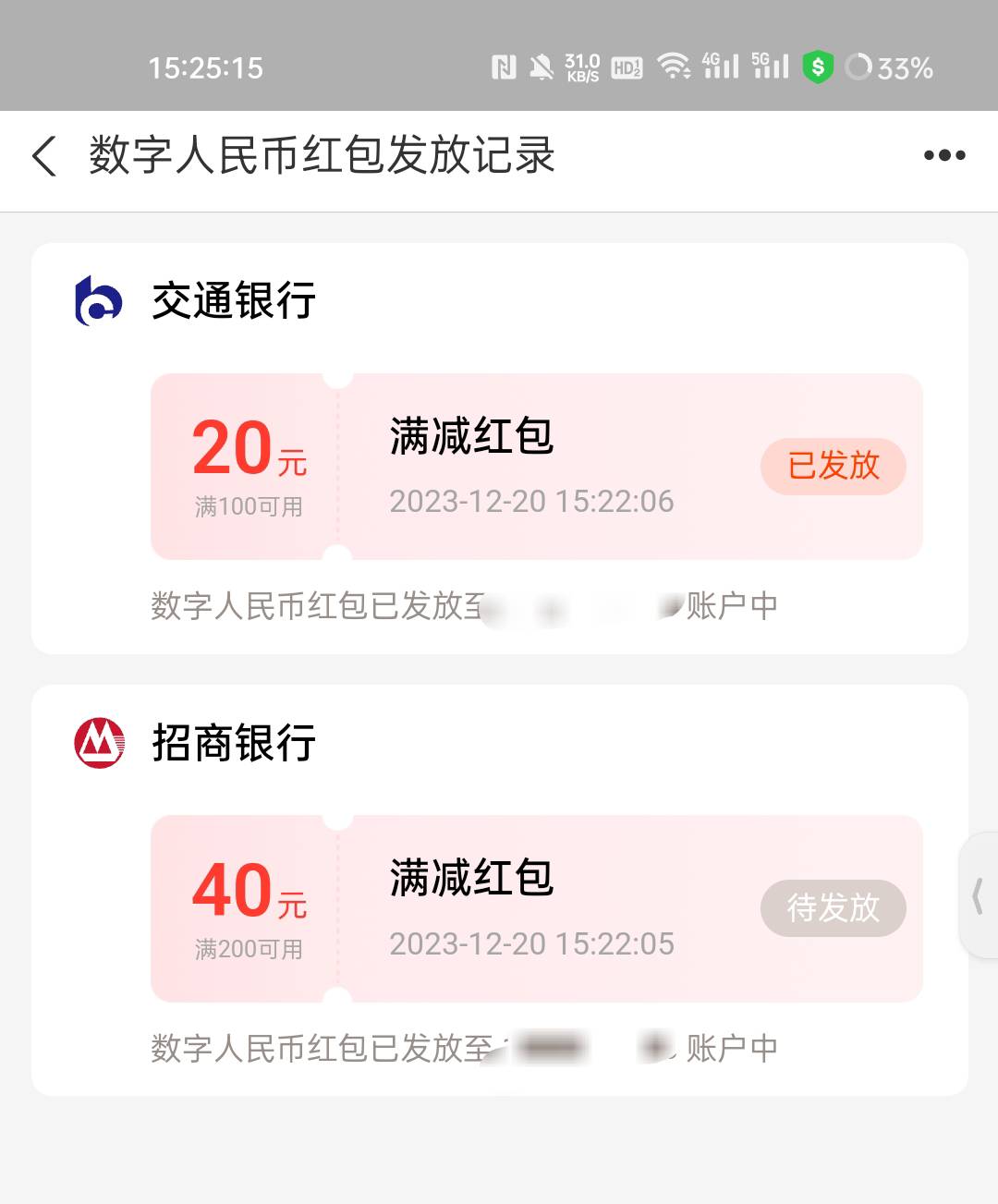 河北数币还能领招商40的 

43 / 作者:1oo敬明 / 