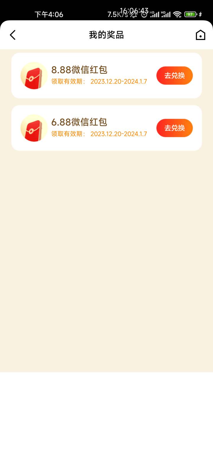 广发易淘金app，开户了的去玩。


83 / 作者:睡觉打豆豆、 / 