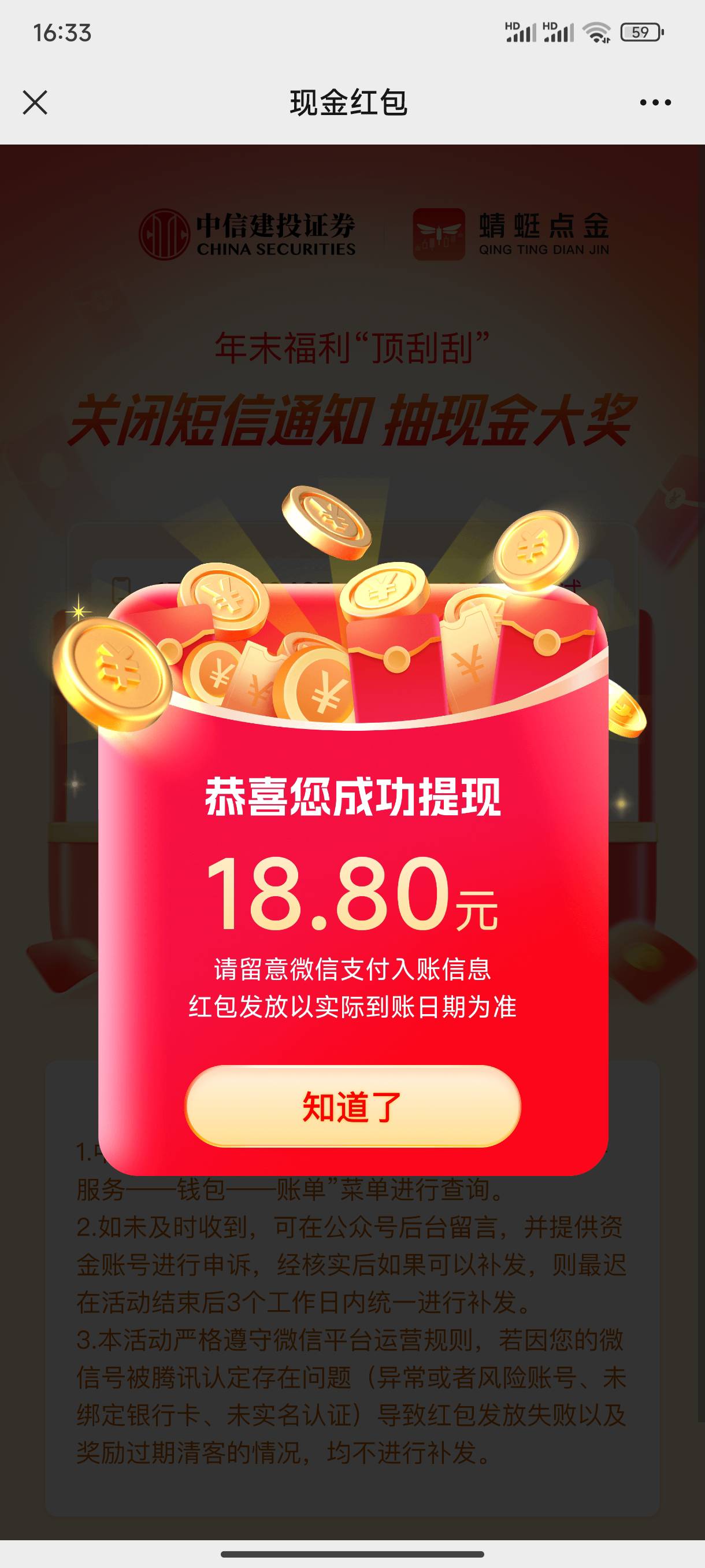 中信。感谢老铁分享！是不是领取不推包？

38 / 作者:半丷半 / 