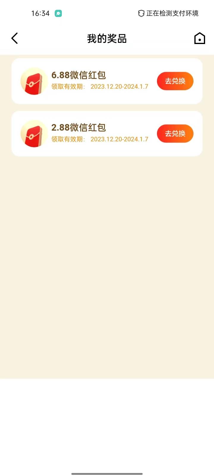 感谢首发老哥，广发易淘金两次抽奖共9.76毛，老哥真是我衣食父母，没老哥发毛我真的吃30 / 作者:错过花盛开的时候 / 