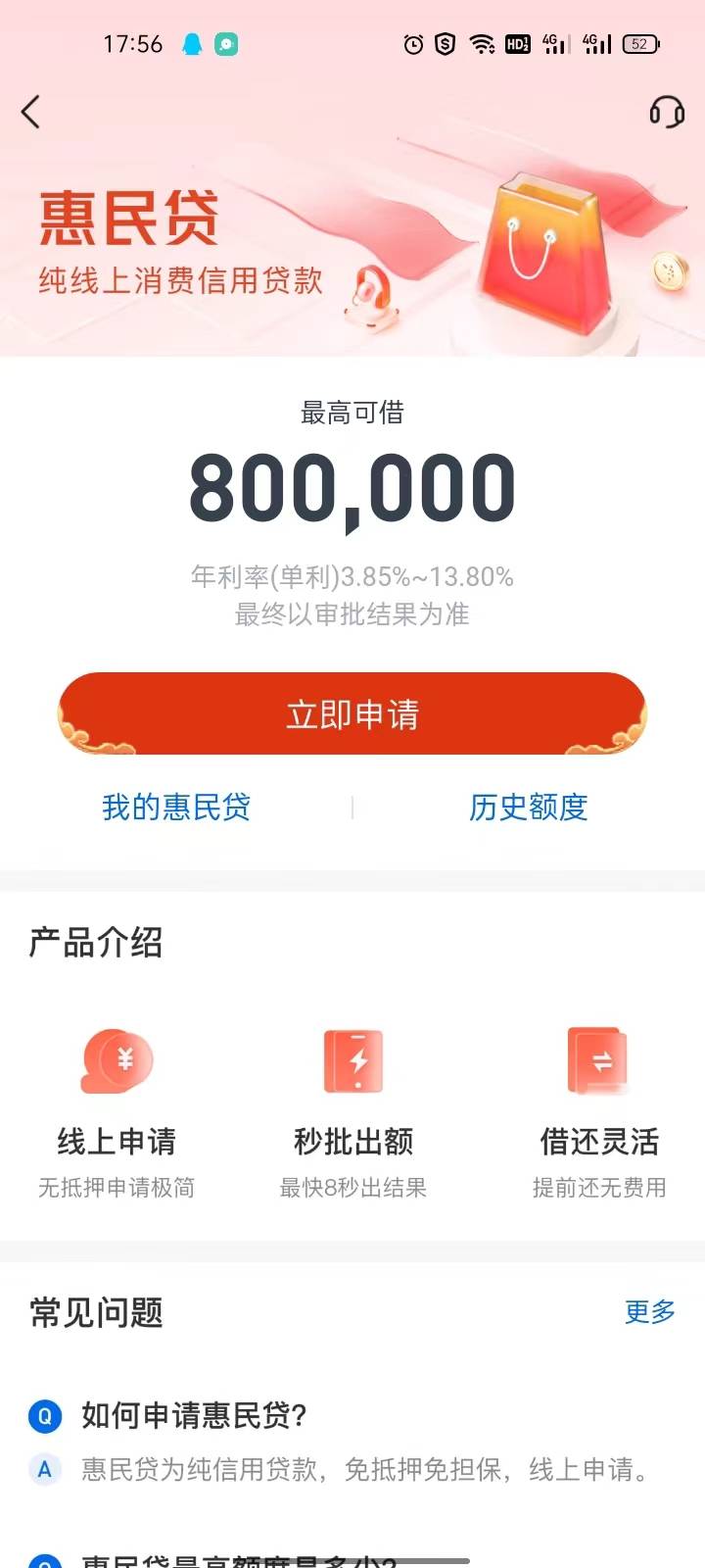 娇娇惠民贷冲啊人人10毛不冲突，小程序申请过app还可以领不冲突，刚领，在小程序申请75 / 作者:错过花盛开的时候 / 