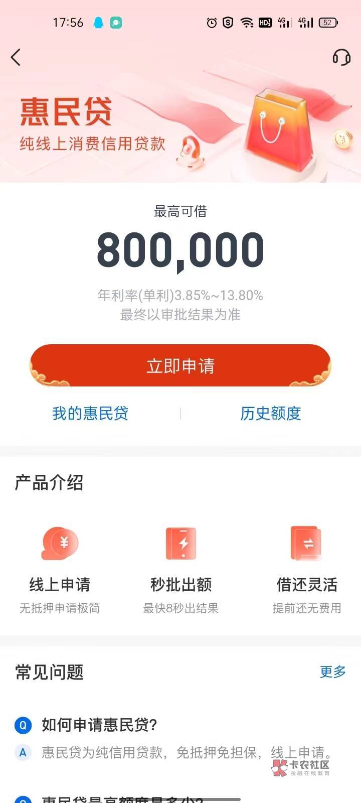 娇娇惠民贷冲啊人人10毛不冲突，小程序申请过app还可以领不冲突，刚领，在小程序申请44 / 作者:错过花盛开的时候 / 