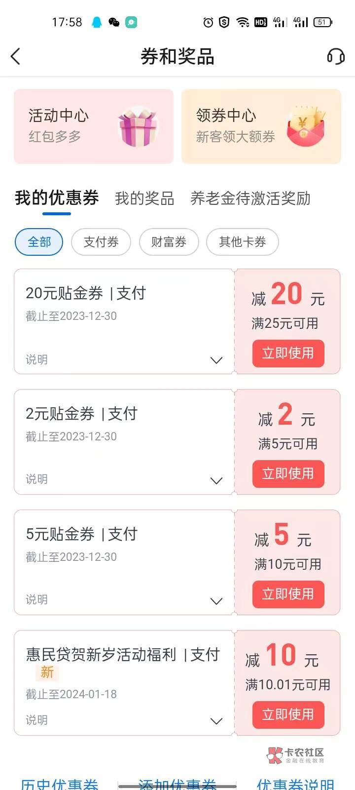 娇娇惠民贷冲啊人人10毛不冲突，小程序申请过app还可以领不冲突，刚领，在小程序申请66 / 作者:错过花盛开的时候 / 