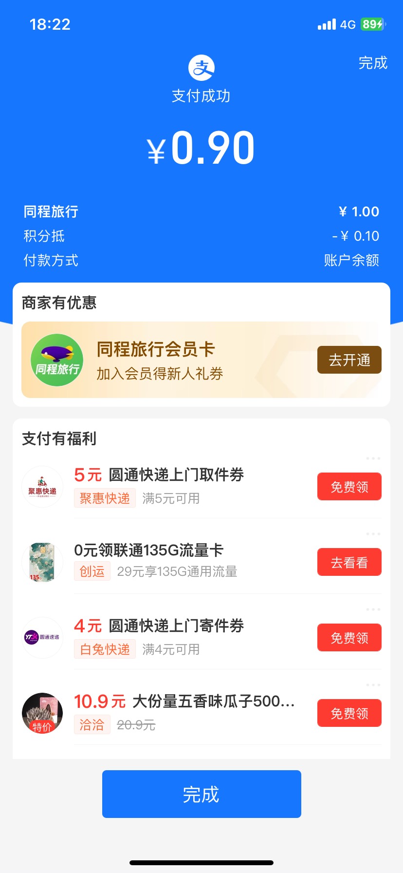 订酒店突然不抵扣到底是酒店关的还是平台调的，大学生51-50用的好好的不抵扣了又得换87 / 作者:喜笑厌离 / 