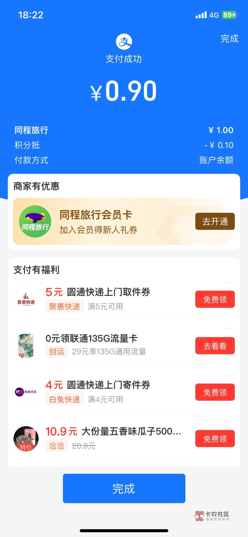 订酒店突然不抵扣到底是酒店关的还是平台调的，大学生51-50用的好好的不抵扣了又得换67 / 作者:喜笑厌离 / 