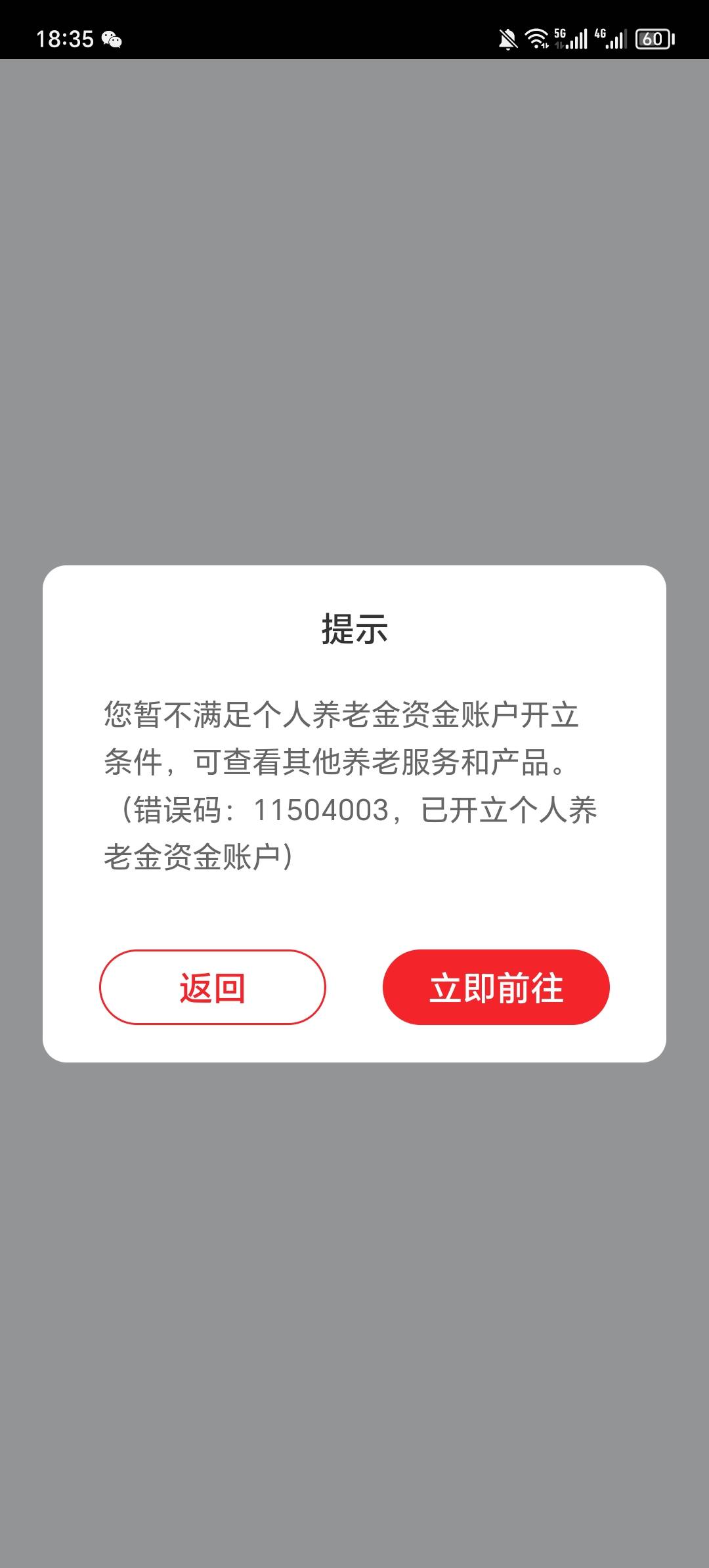 中信银行APP不让我开养老金吗，这是怎么回事
这种情况在支付宝开了能领支付宝的80吗

85 / 作者:你需要的都有 / 