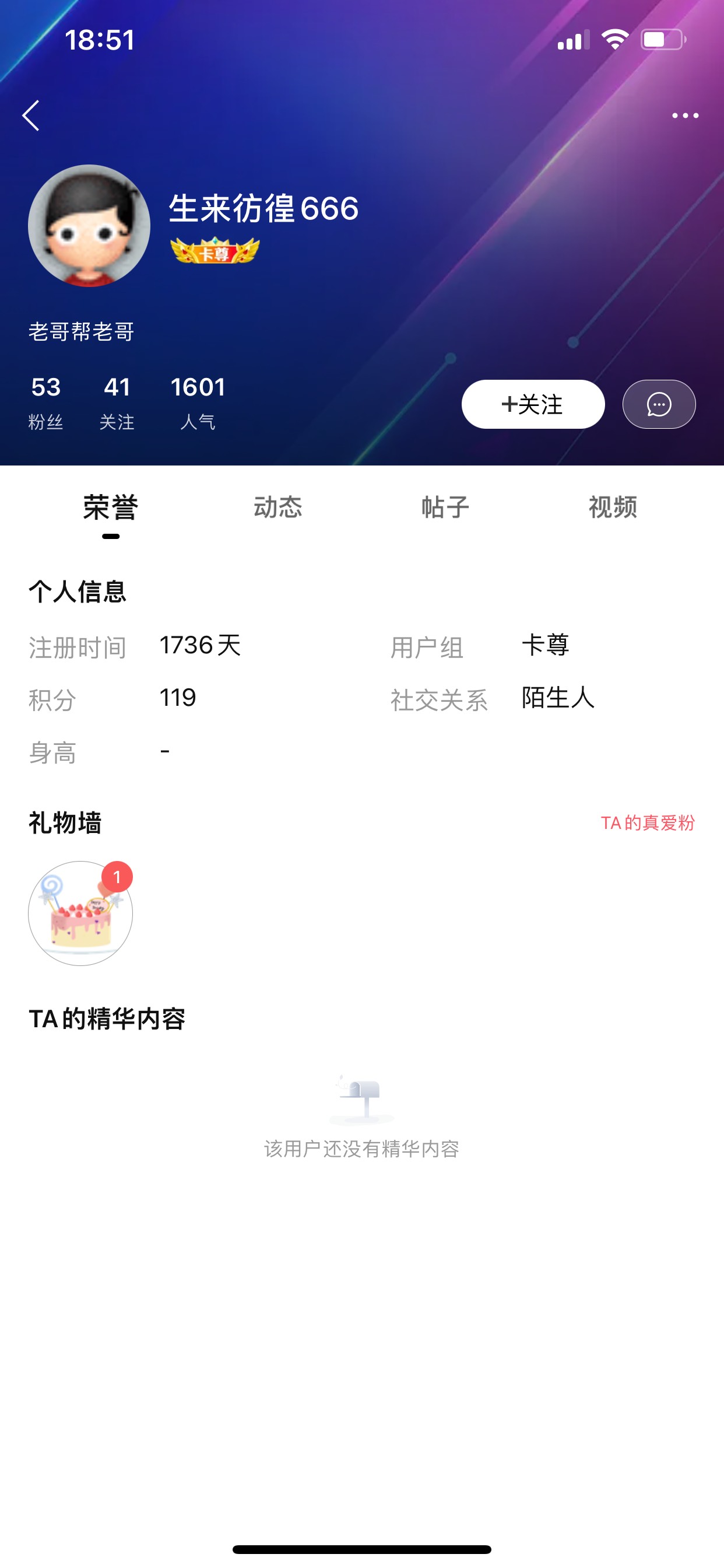 @卡农110 被骗15卖这个b20美团红包给他充值了直接删我微信，骗子手机号180 7593 049229 / 作者:巴扎黑cz / 