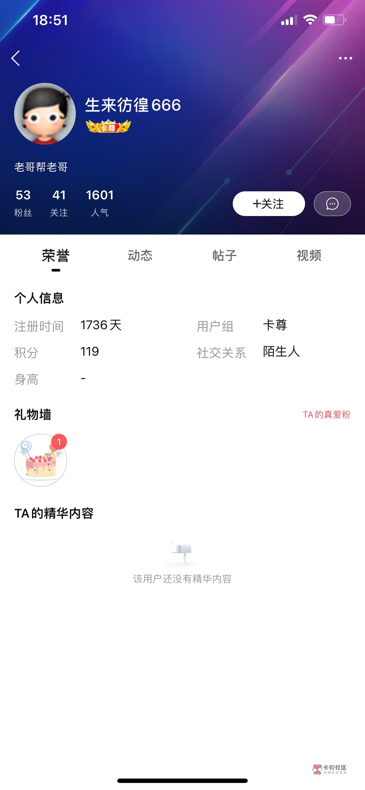 @卡农110 被骗15卖这个b20美团红包给他充值了直接删我微信，骗子手机号180 7593 049225 / 作者:巴扎黑cz / 