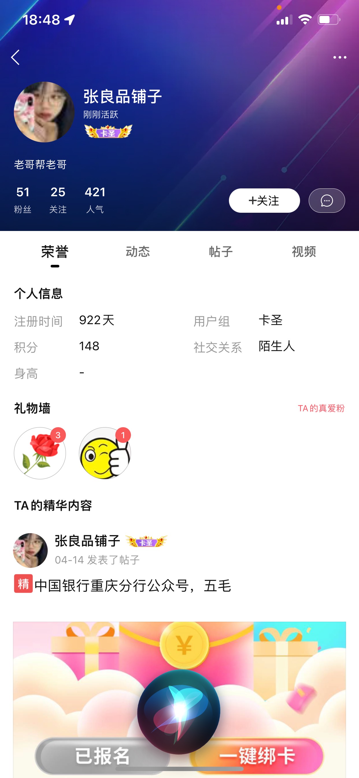 @卡农110 被骗15卖这个b20美团红包给他充值了直接删我微信，骗子手机号180 7593 04926 / 作者:巴扎黑cz / 