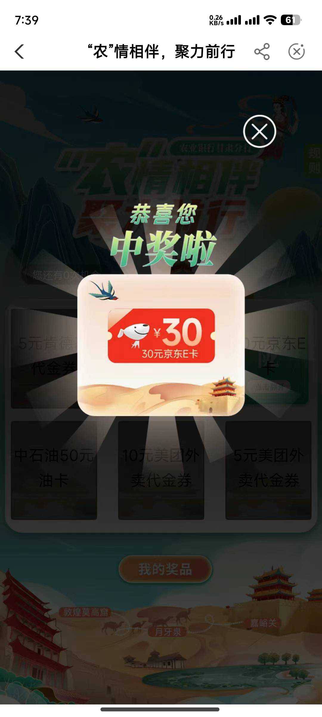 甘肃，政务民生30e卡

48 / 作者:风魔一 / 