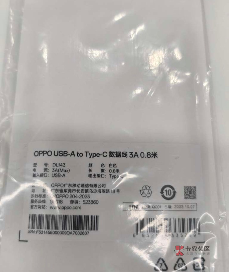 Oppo 商城 小程序1元购
最值的就是数据线因为是原厂的


2 / 作者:小熊科技 / 