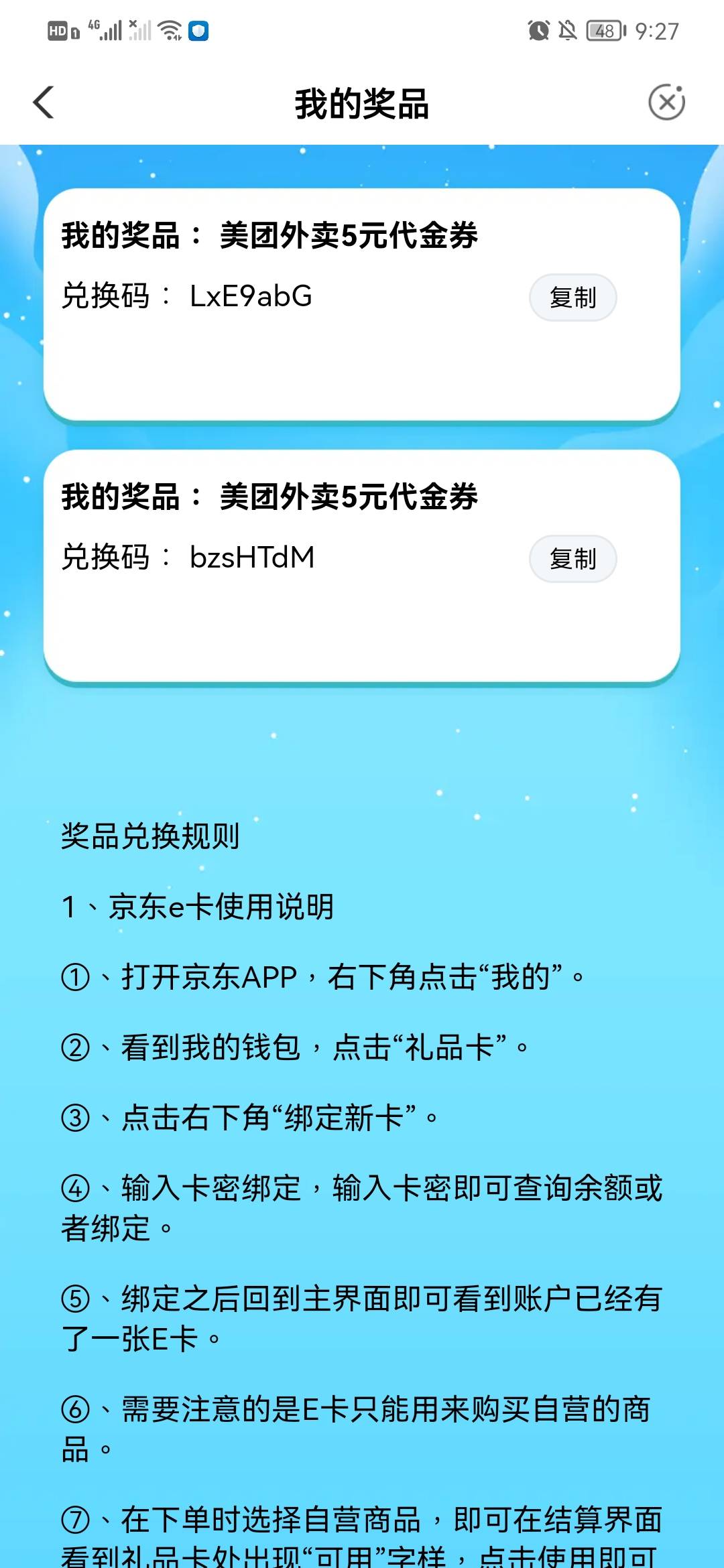 甘肃校园和刚才那个活动全都是5美团，谁要谁拿走


23 / 作者:后台啊 / 