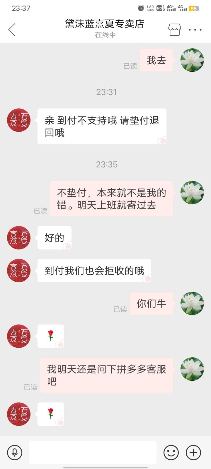 拼多多，收到货了。没退货点了一下申请退款，钱直接给退了。
70 / 作者:一世迷离175690 / 