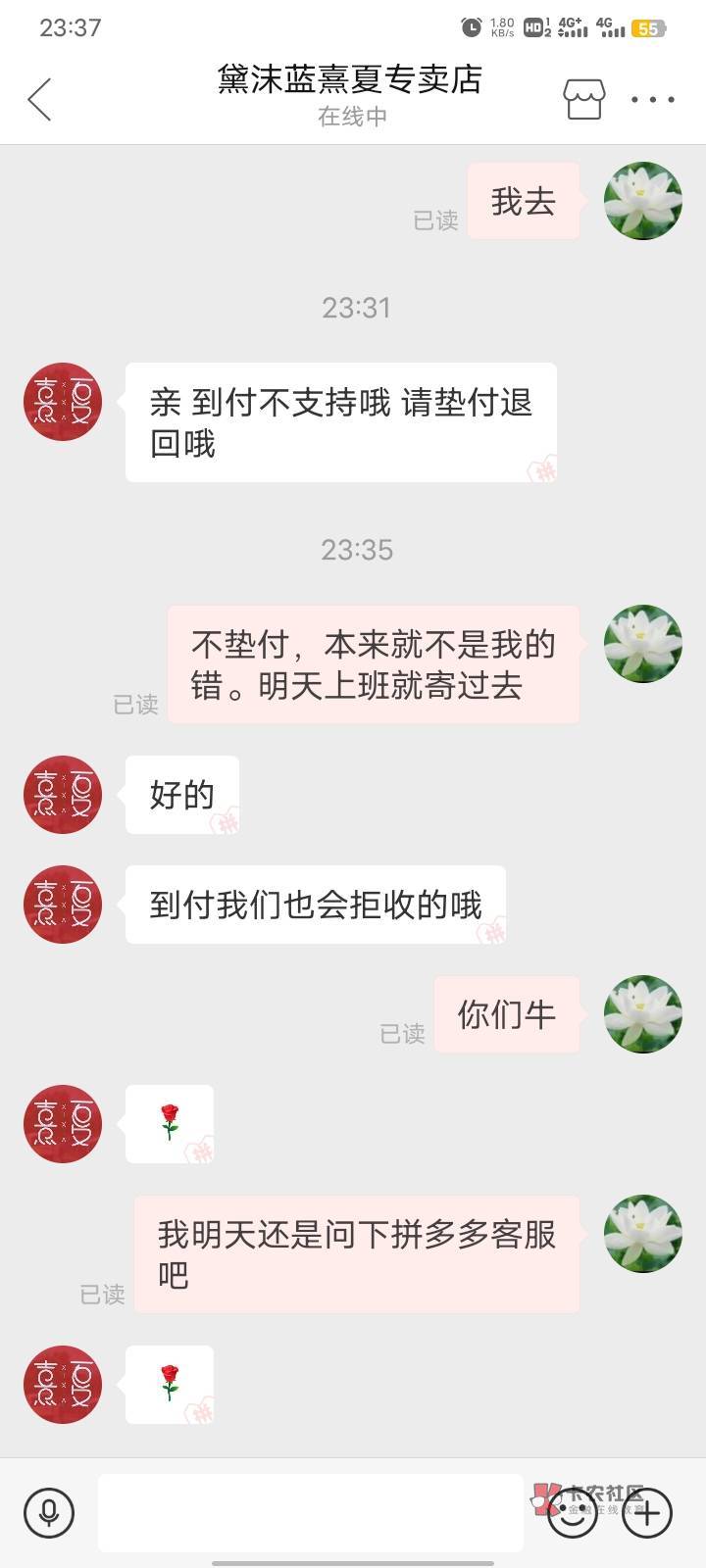 拼多多，收到货了。没退货点了一下申请退款，钱直接给退了。
50 / 作者:一世迷离175690 / 