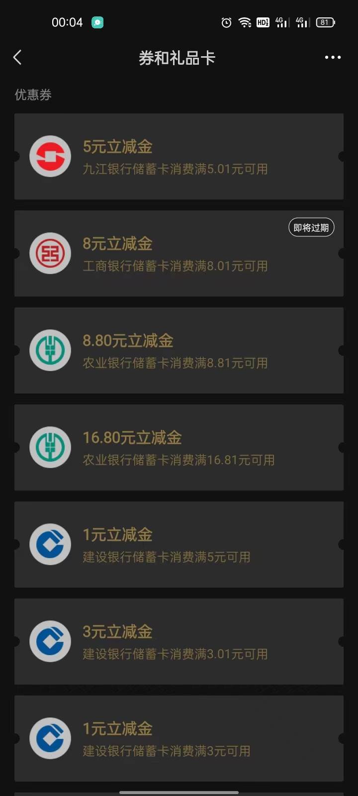 今日破0靠九江银行野鸡行。500豆子兑换5毛立减金，有卡的老哥签到做任务获得豆子



48 / 作者:错过花盛开的时候 / 