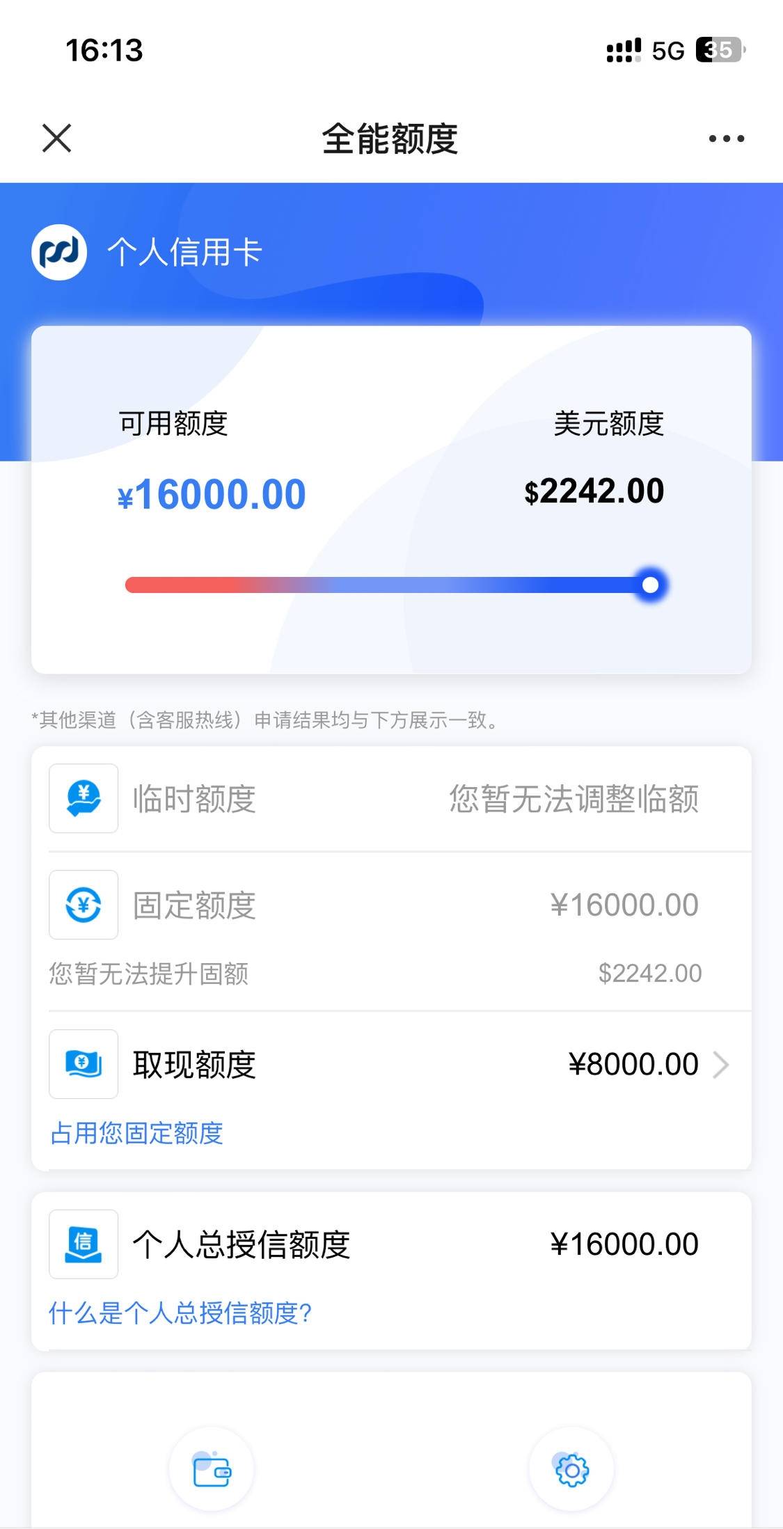 【下卡线报】浦发-16000下卡


浦发银行信用卡-16000下


资质参考:
前几天申请的浦发74 / 作者:卡农纪检委 / 