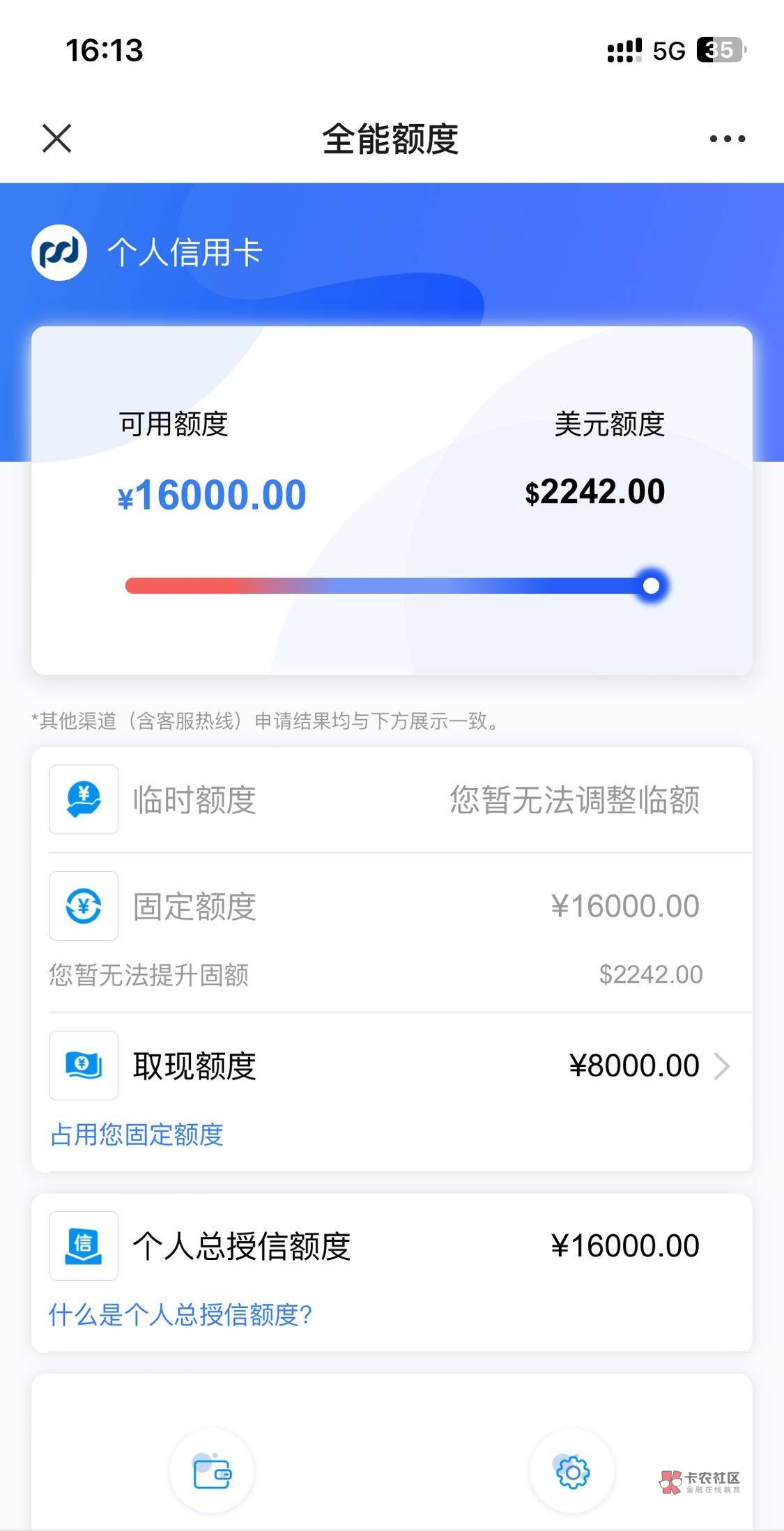 【下卡线报】浦发-16000下卡


浦发银行信用卡-16000下


资质参考:
前几天申请的浦发75 / 作者:卡农纪检委 / 