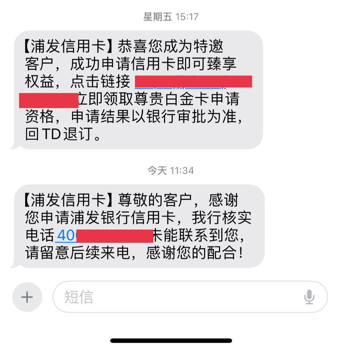 【下卡线报】浦发-16000下卡


浦发银行信用卡-16000下


资质参考:
前几天申请的浦发34 / 作者:卡农纪检委 / 