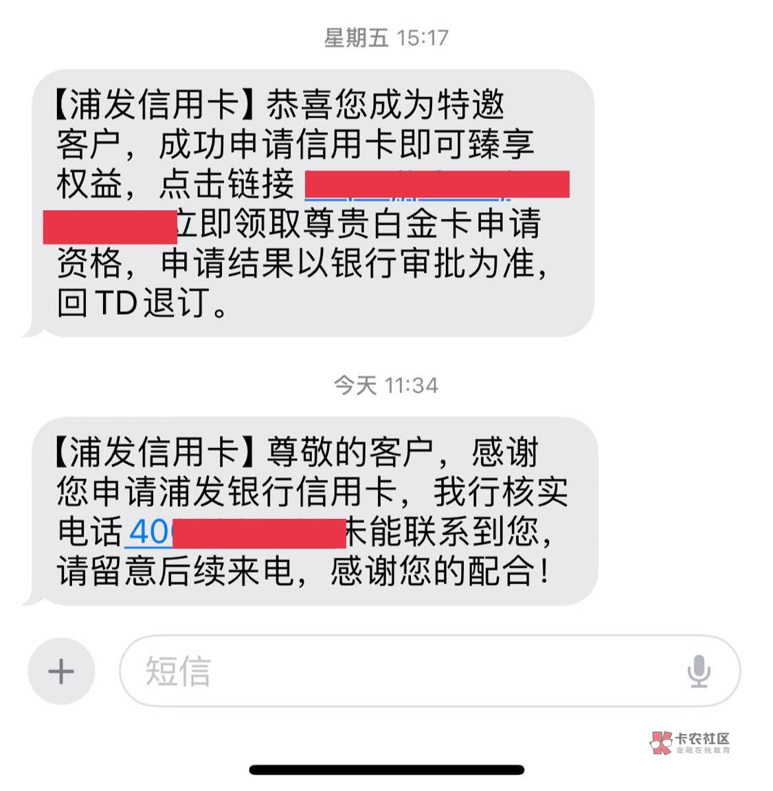 【下卡线报】浦发-16000下卡


浦发银行信用卡-16000下


资质参考:
前几天申请的浦发43 / 作者:卡农纪检委 / 