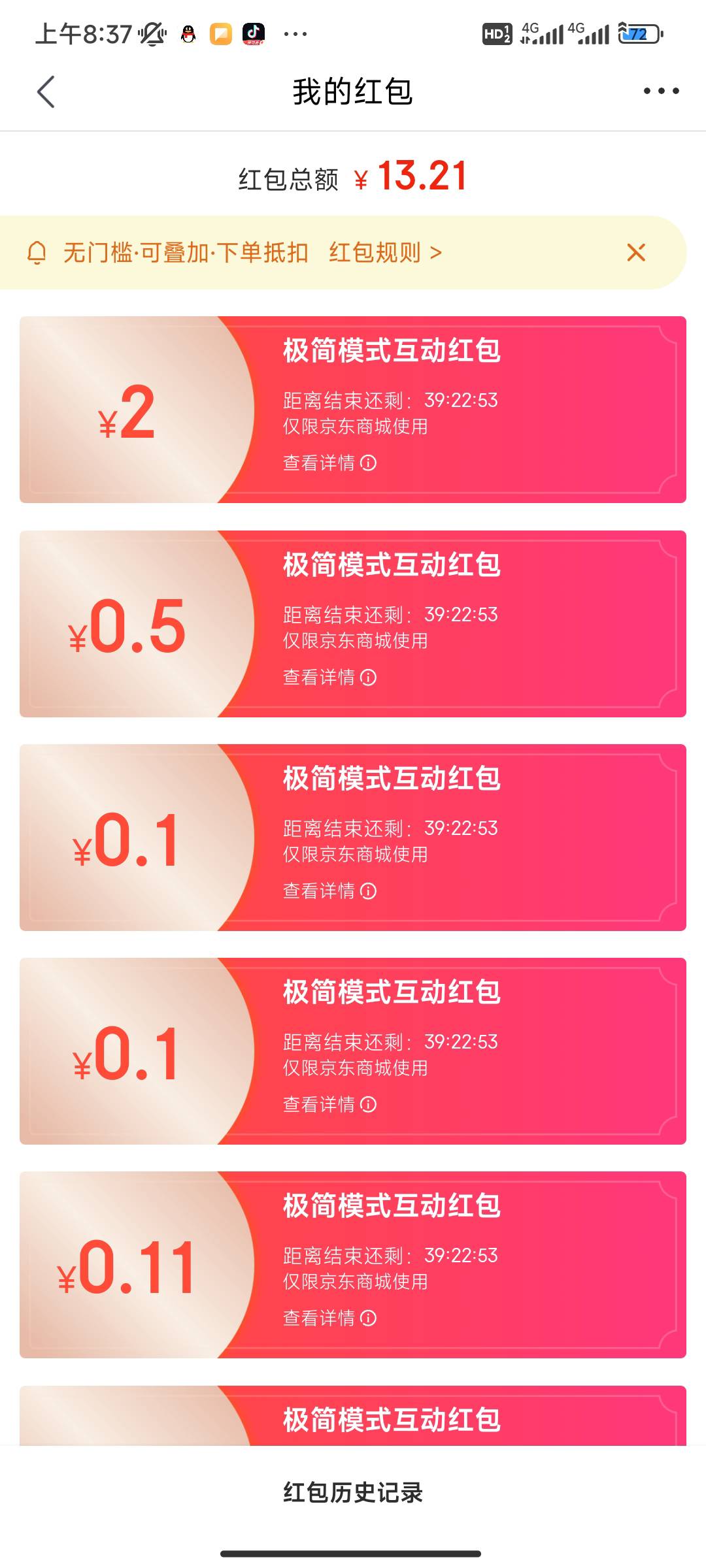 老哥我问一下，京东这个购物红包有什么办法t吗，比如买什么卡

33 / 作者:a173 / 