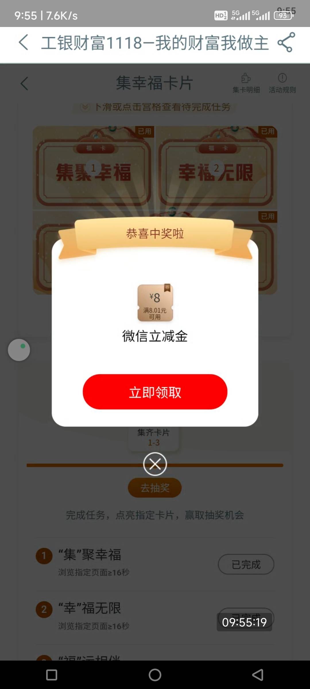 抽了半天，不是8就是50元优惠券，我的88呢

64 / 作者:用户名存在 / 