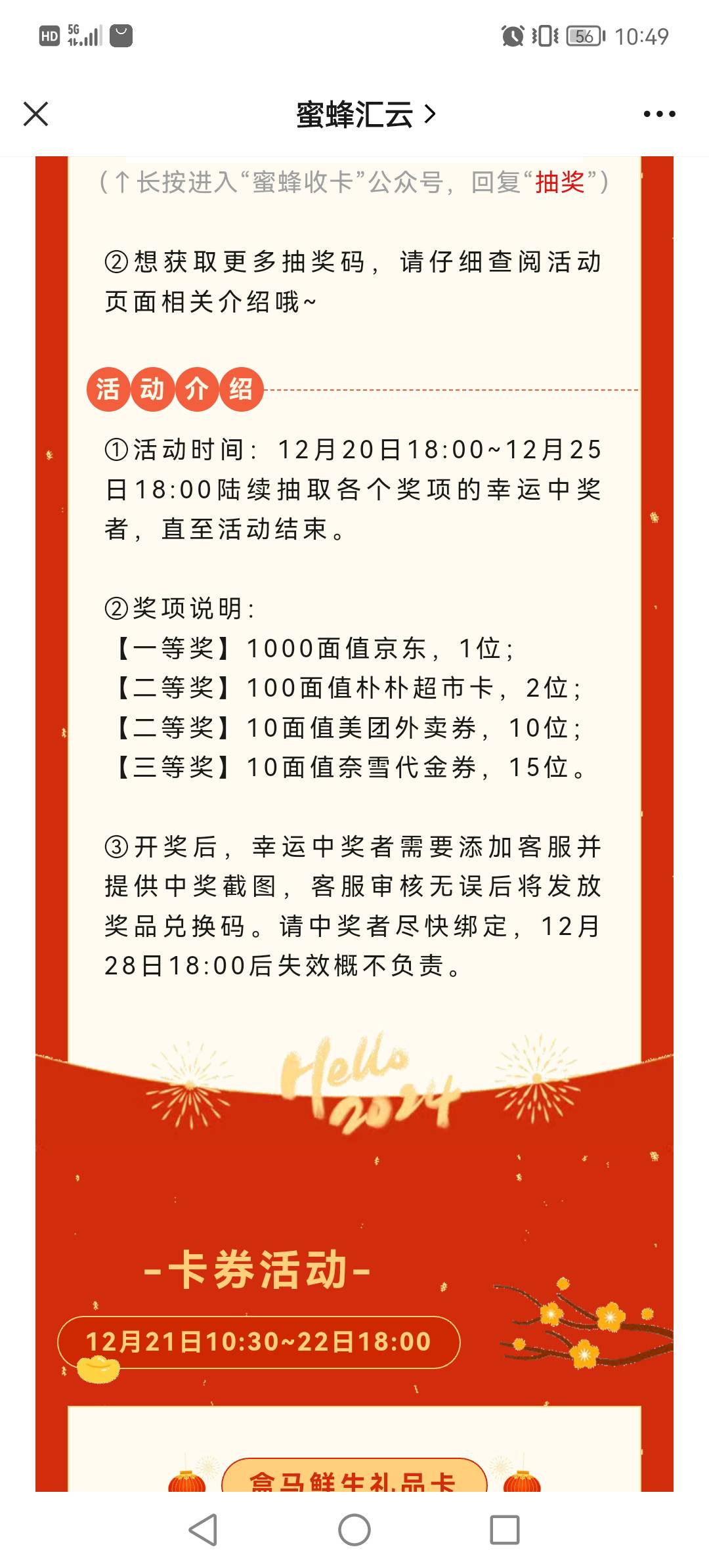 回去平台 蜜蜂搞活动了 你们不去领个谢谢参与？


74 / 作者:淡烟疏雨 / 