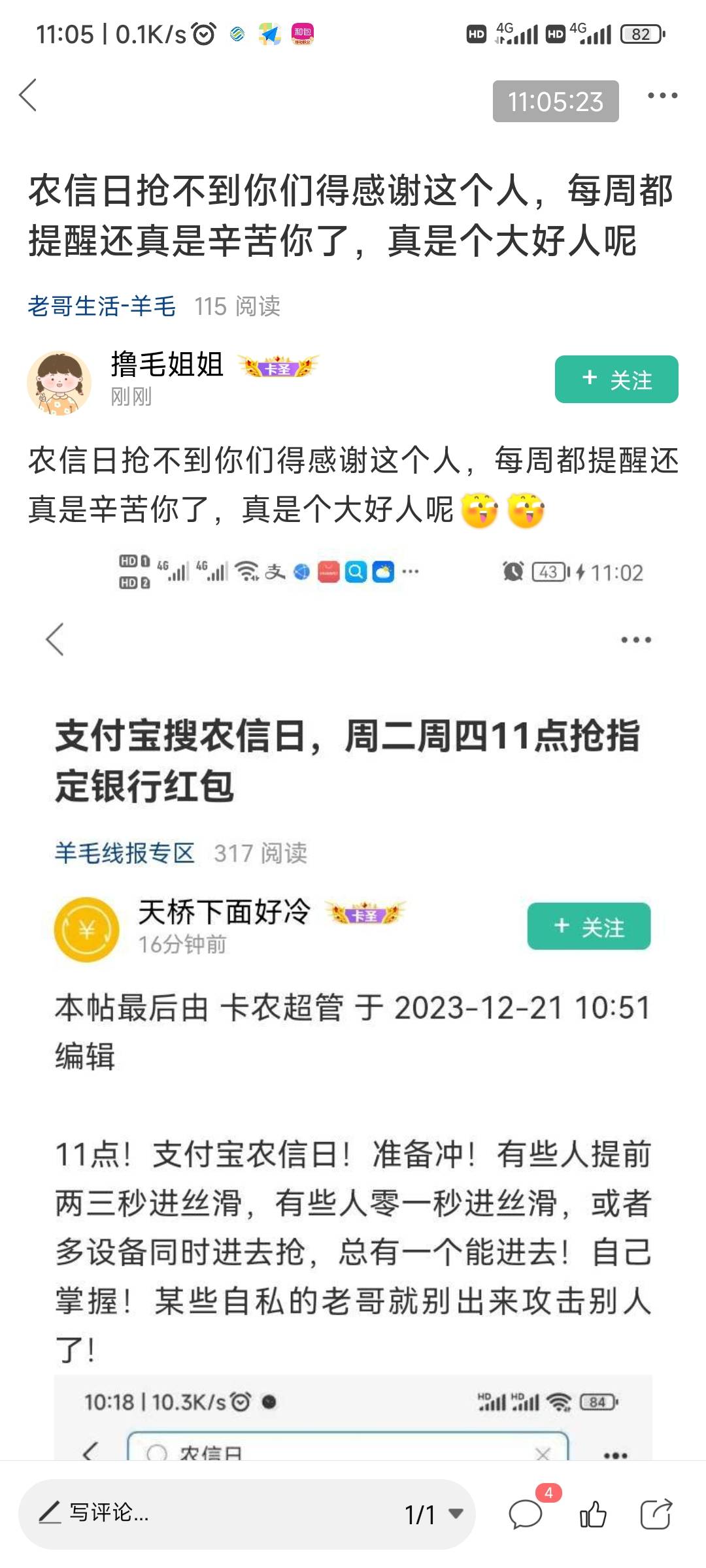 这个老哥，都是你的行了吧，不允许别人提醒，抢到就丝滑，简单，抢不到就糙n嘛，怪别44 / 作者:天桥下面好冷 / 