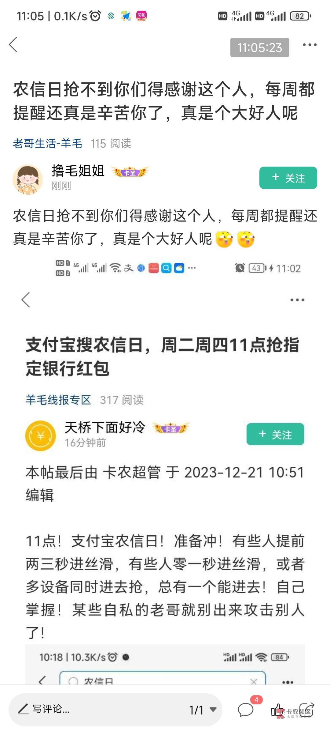 这个老哥，都是你的行了吧，不允许别人提醒，抢到就丝滑，简单，抢不到就糙n嘛，怪别41 / 作者:天桥下面好冷 / 