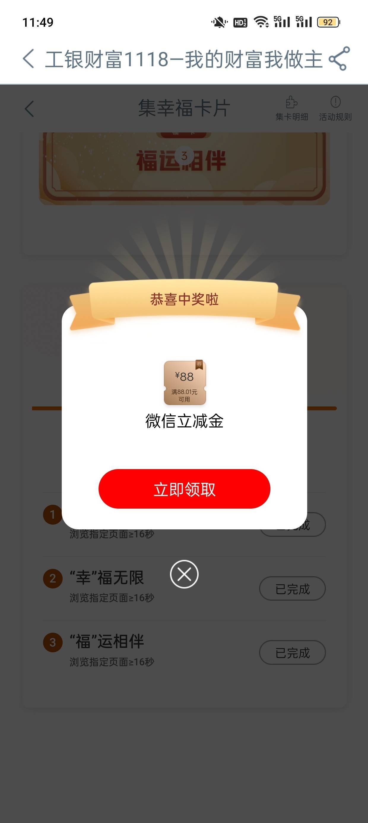 没水了，4个88毕业，总结了一下秘诀，主要就是看到别人发的时候，第一时间把图片保存36 / 作者:q276 / 