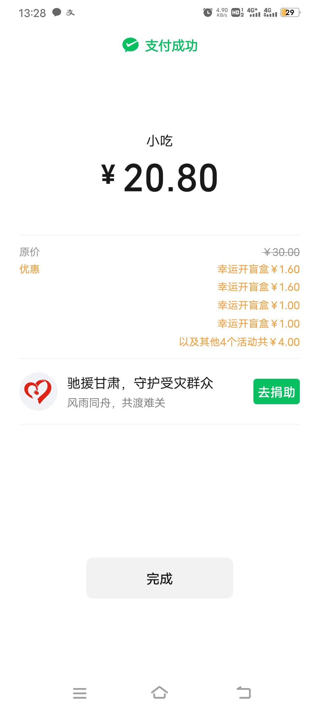 打螺丝去吧  一个号十左右  已经搞了十个号了


39 / 作者:富贵险中求666 / 