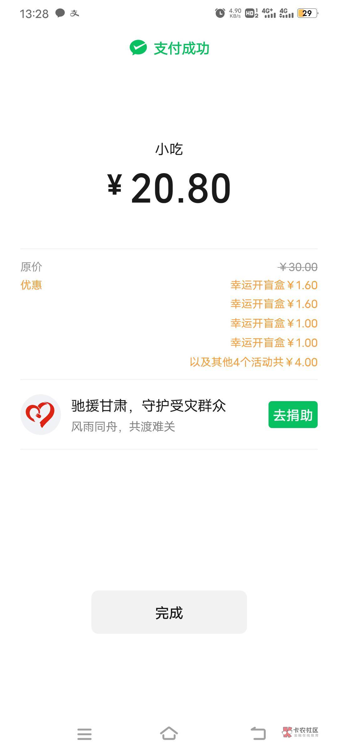 打螺丝去吧  一个号十左右  已经搞了十个号了


100 / 作者:富贵险中求666 / 