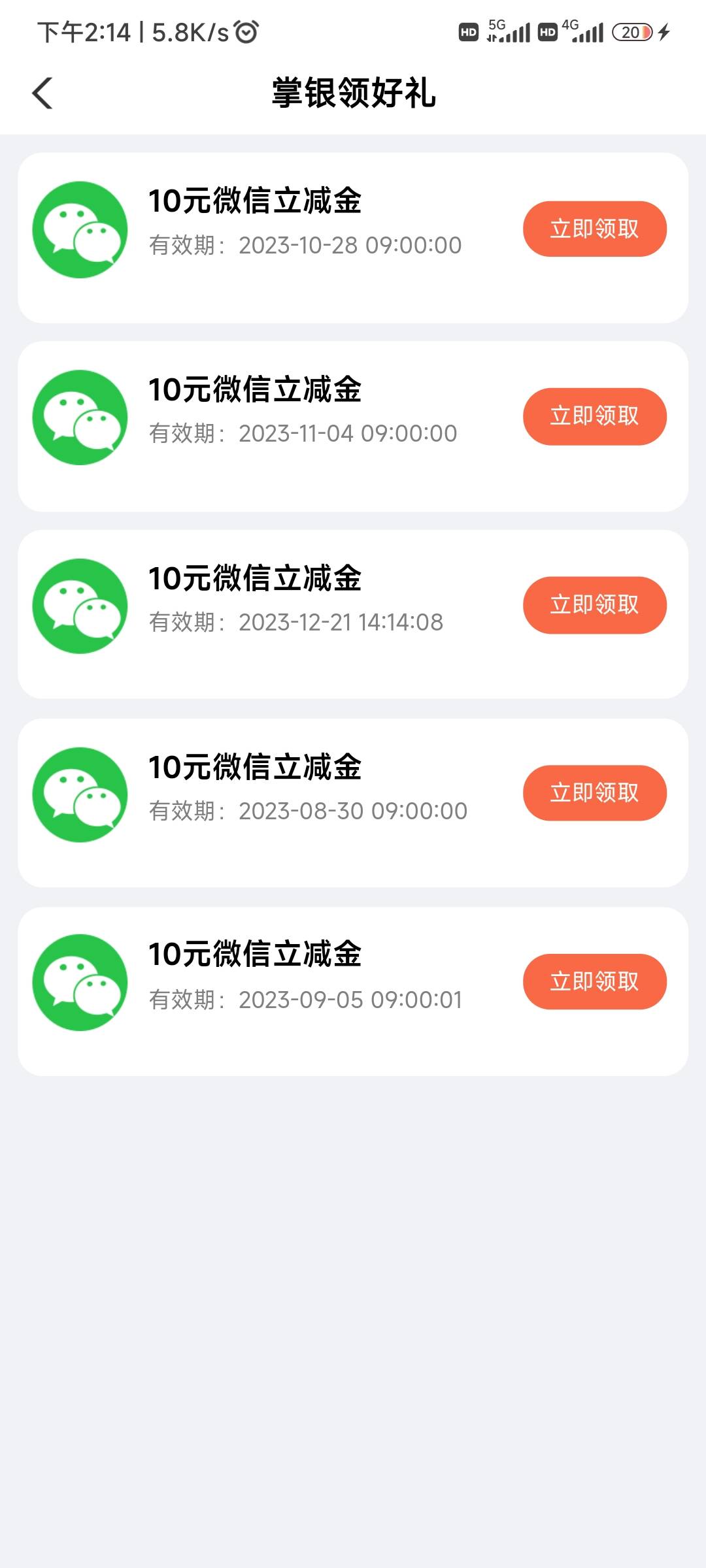 下午两点竟然还有。都不用卡点抢了


16 / 作者:C阿~ / 