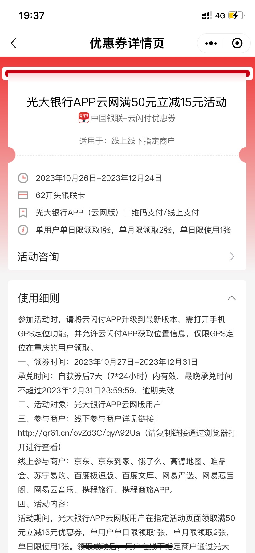 光大这卷除了可以买京东e卡，还可以买啥

7 / 作者:背锅 / 