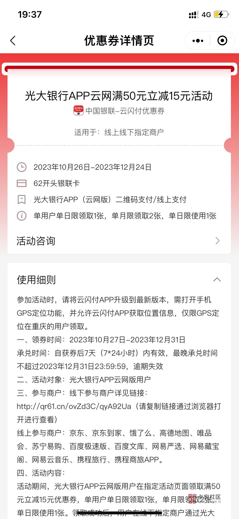 光大这卷除了可以买京东e卡，还可以买啥

76 / 作者:背锅 / 