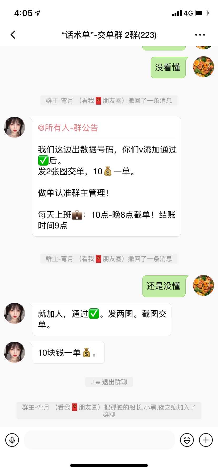 谁来解释一下这是什么东西 是不是pf的

15 / 作者:混着玩 / 