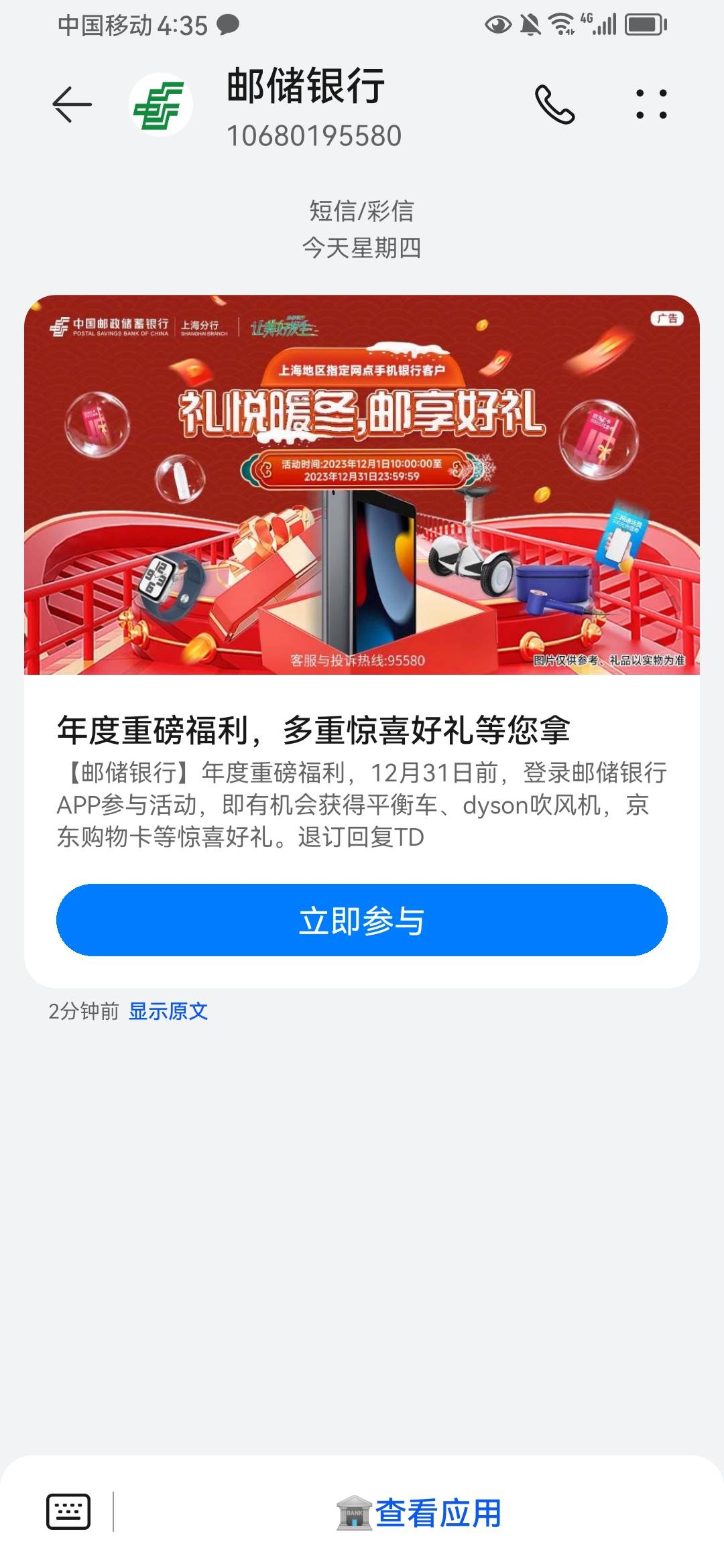 上海邮储

【邮储银行】年度重磅福利，12月31日前，点击 https://u.p.om/4Igjdd， 即84 / 作者:小手冰凉凉爽 / 