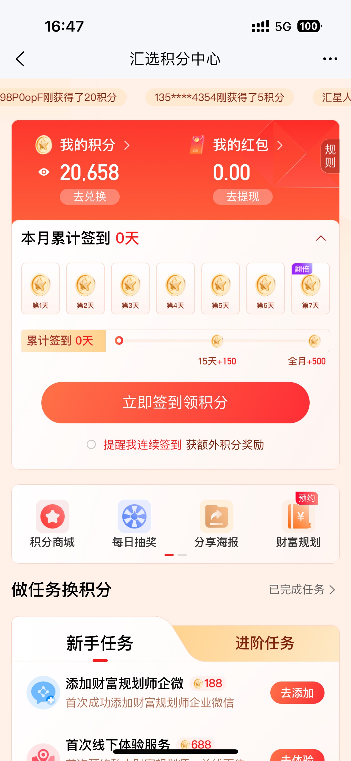 D汇丰不发信息都忘了，一登上去给了2w积分


76 / 作者:c09 / 