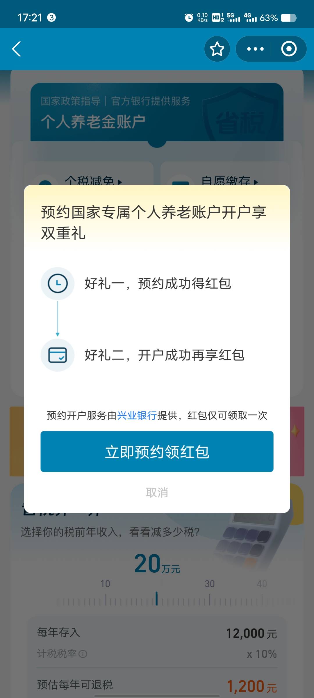 支付宝 这个兴业 养老能搞多少

11 / 作者:秦始皇复活 / 