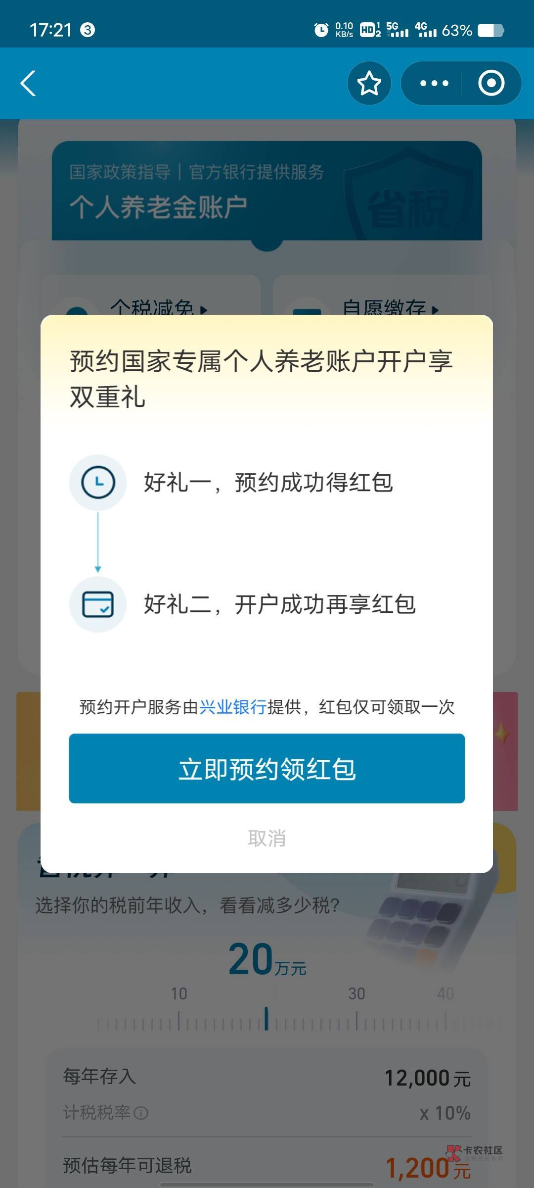 支付宝 这个兴业 养老能搞多少

19 / 作者:秦始皇复活 / 