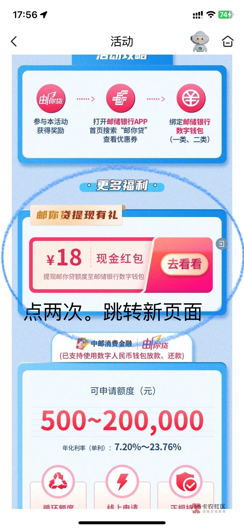 邮储-生活-本地服务-数字人民币--热门活动-左上角定位上海-全国下滑-申请抽88数币。邮49 / 作者:黑与白111 / 