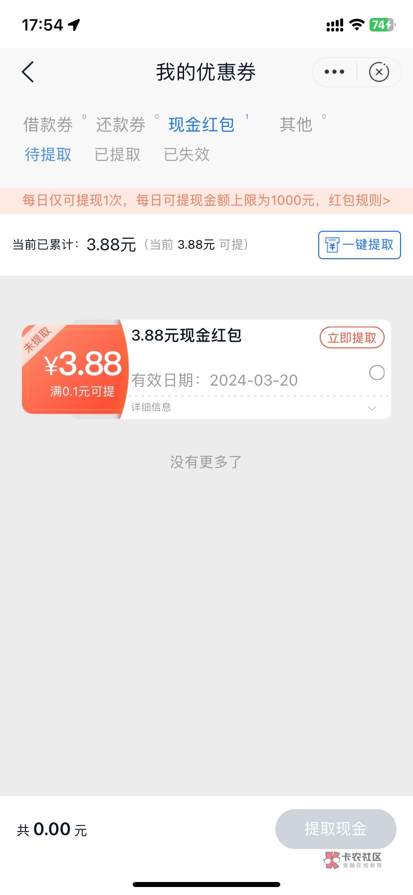 邮储-生活-本地服务-数字人民币--热门活动-左上角定位上海-全国下滑-申请抽88数币。邮64 / 作者:黑与白111 / 