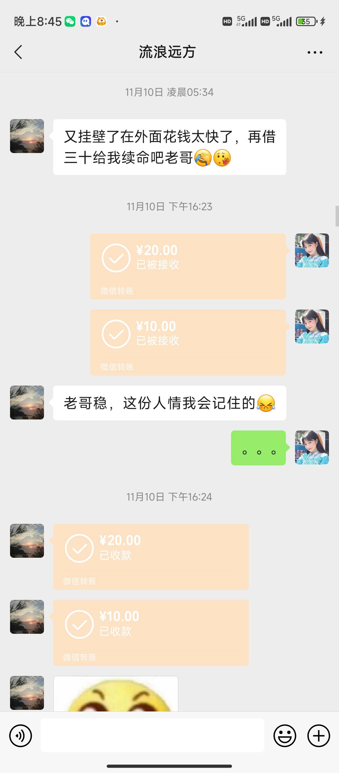 @流浪远方 跑路的，曝光一下，以后不会在借钱了偶尔发个信息要一下，没想到今天红色感22 / 作者:橘子汽水味糖 / 