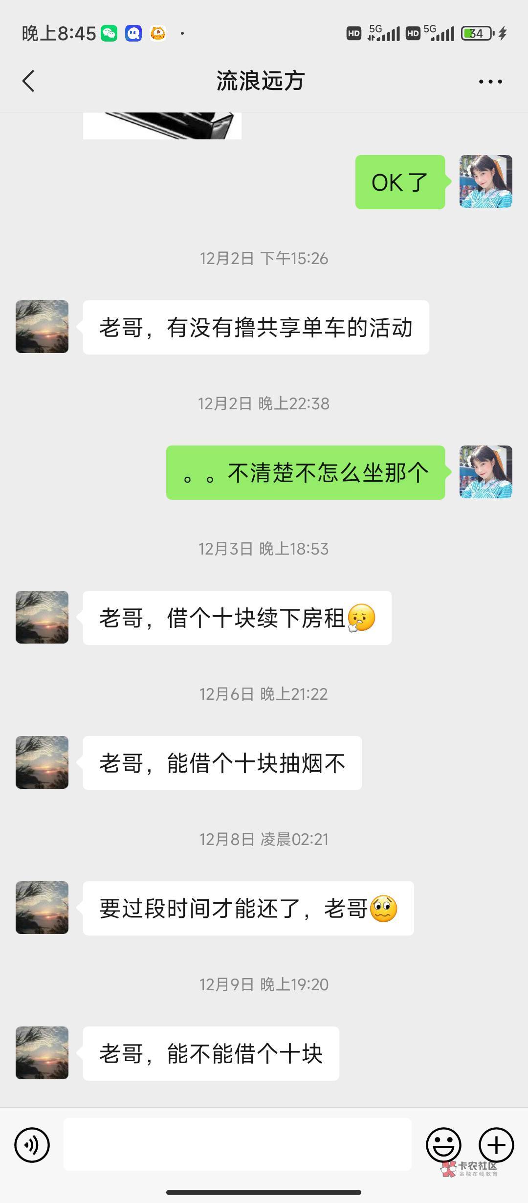 @流浪远方 跑路的，曝光一下，以后不会在借钱了偶尔发个信息要一下，没想到今天红色感13 / 作者:橘子汽水味糖 / 