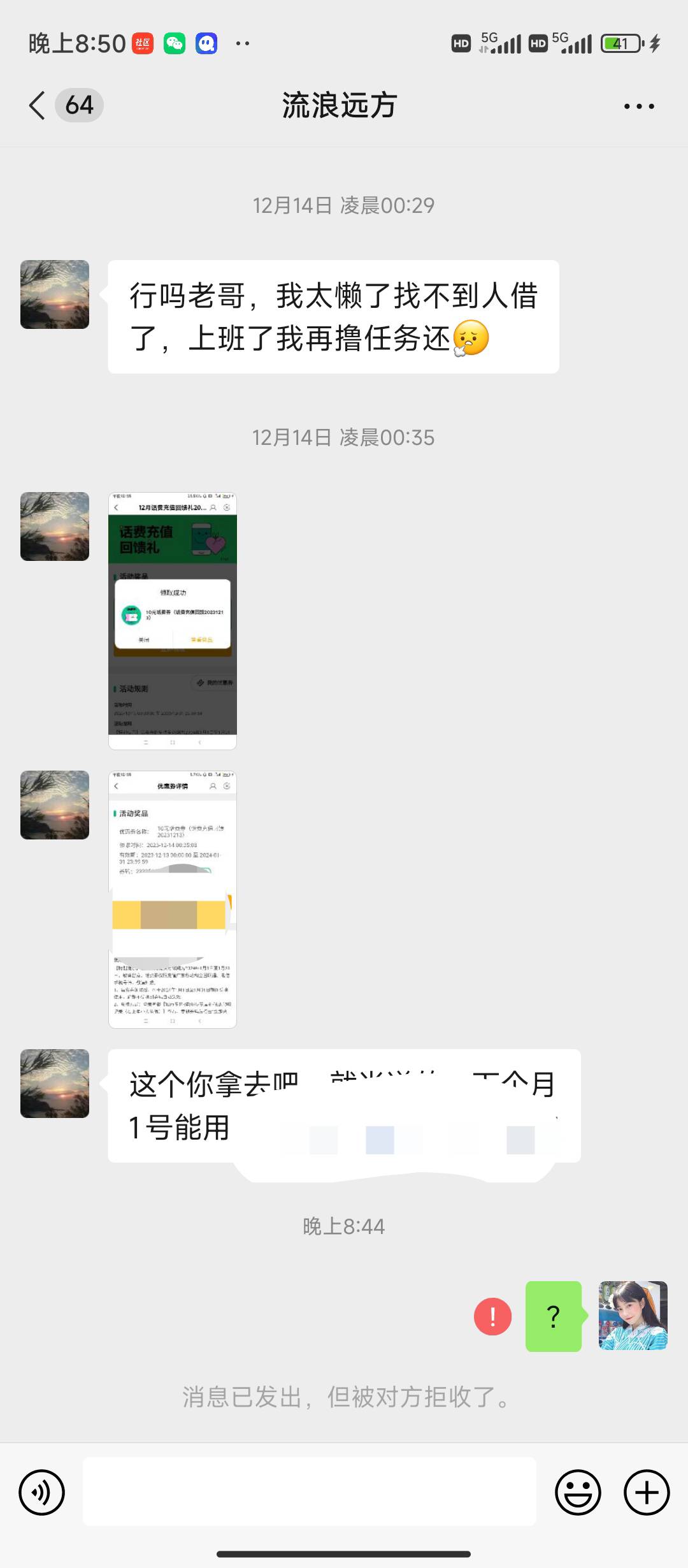 @流浪远方 跑路的，曝光一下，以后不会在借钱了偶尔发个信息要一下，没想到今天红色感86 / 作者:橘子汽水味糖 / 