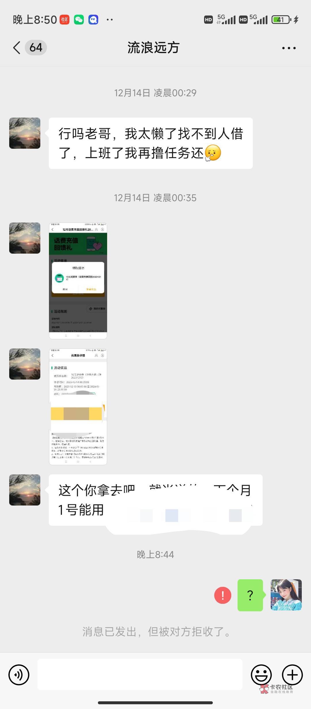 @流浪远方 跑路的，曝光一下，以后不会在借钱了偶尔发个信息要一下，没想到今天红色感81 / 作者:橘子汽水味糖 / 