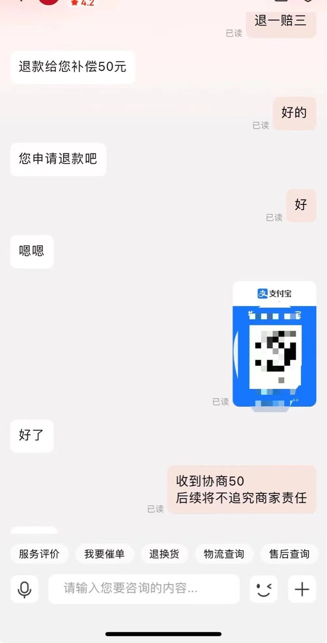 这些人申请京东商家还要188上车撒比

17 / 作者:厚重001 / 