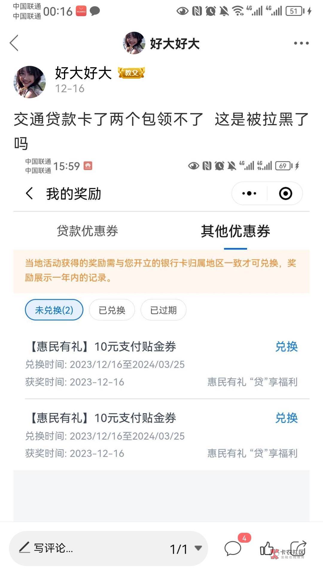 交通贷款确实可以领三个   前几天卡了两个领不了今天换了个手机号又换个新V  小程序两20 / 作者:好大好大 / 