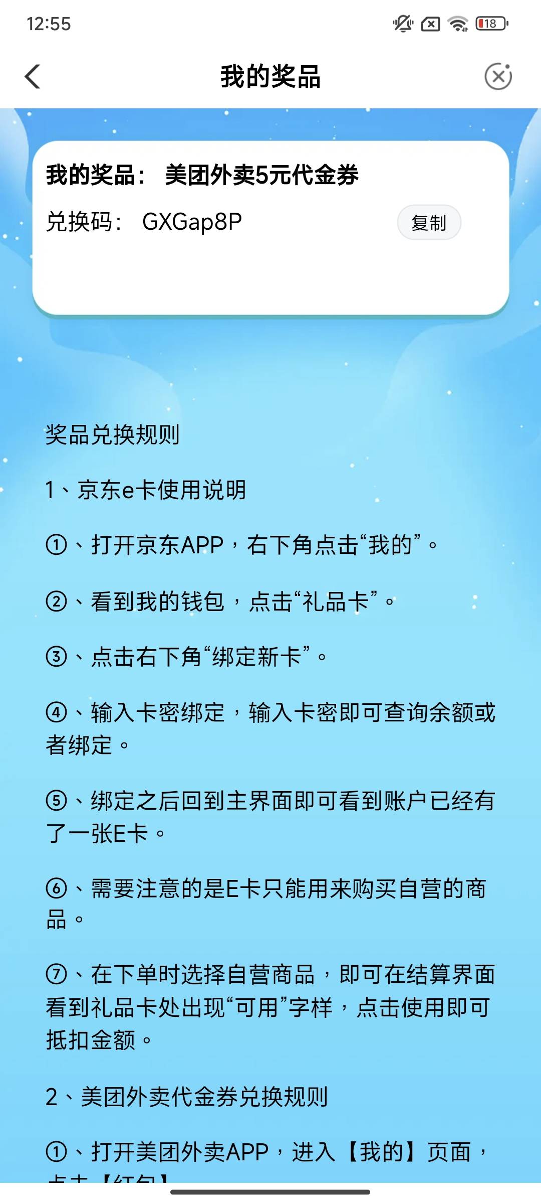 甘肃不是5美团就是这些垃鸡，要的自取
肯德基https://card.yumchina.com/thirdparty/q75 / 作者:风深圳 / 