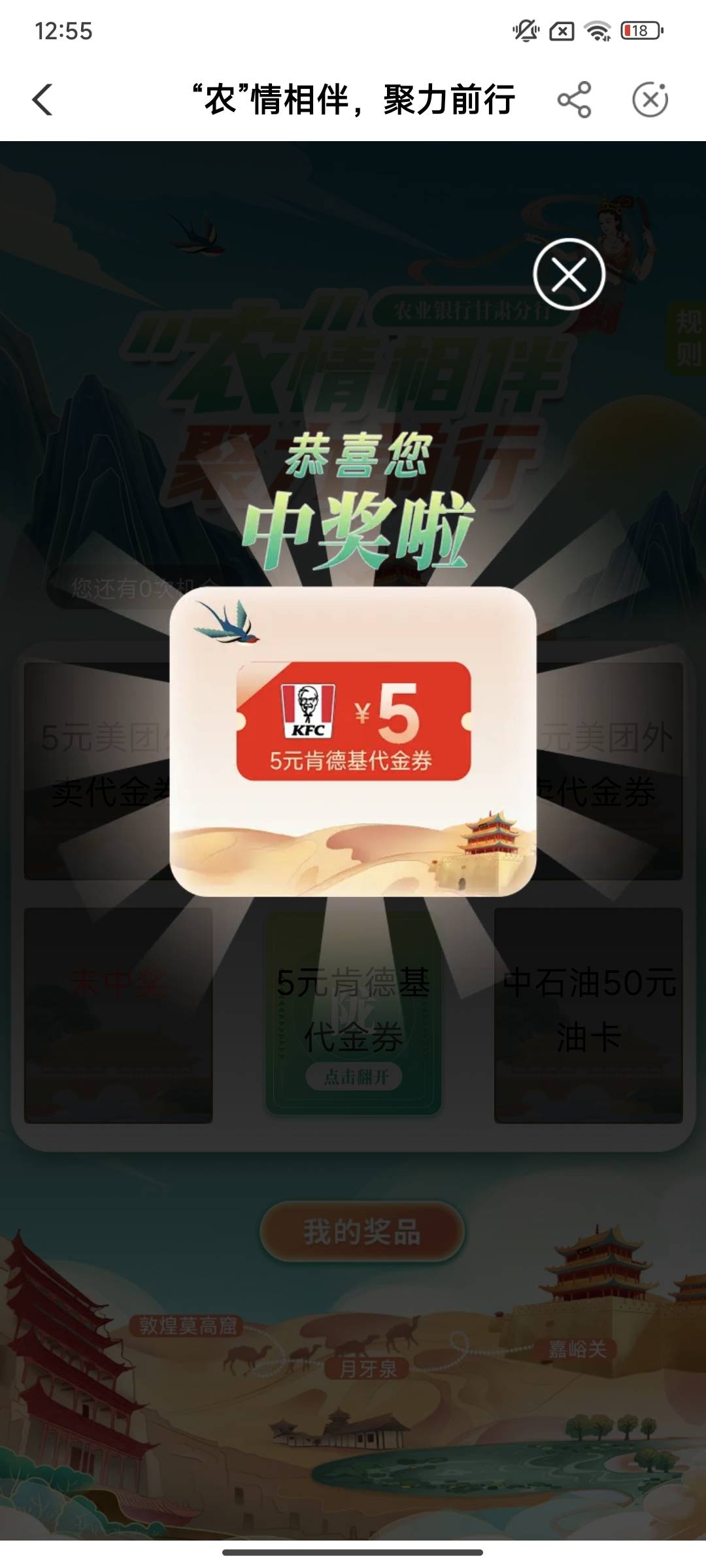 甘肃不是5美团就是这些垃鸡，要的自取
肯德基https://card.yumchina.com/thirdparty/q47 / 作者:风深圳 / 