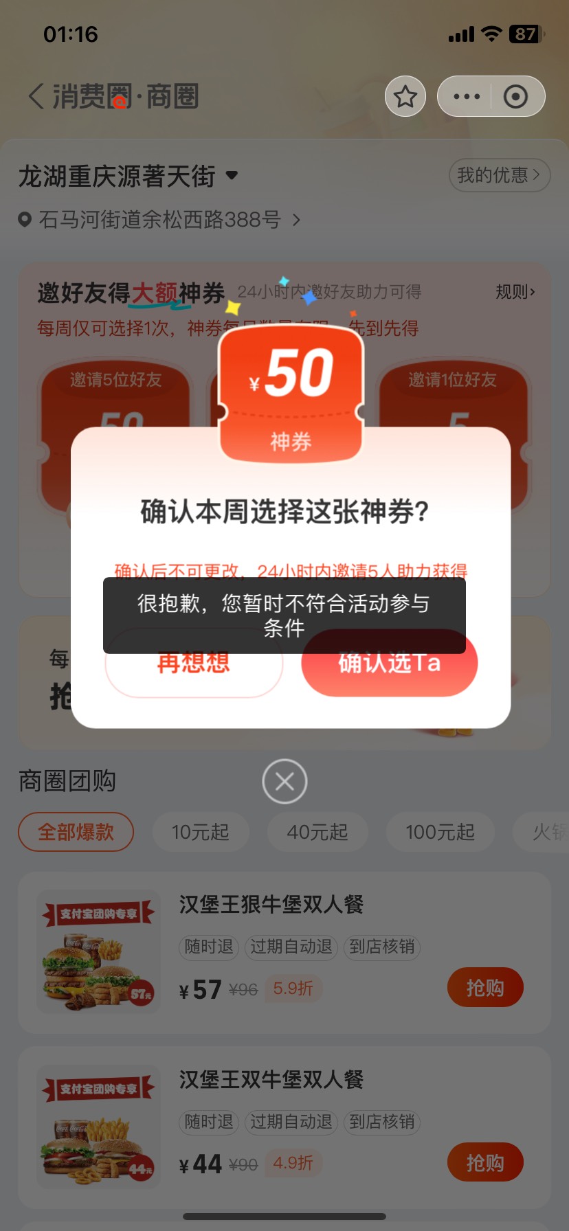 11个支付宝没一个可以，好好好，你厉害，厉害

71 / 作者:喜笑厌离 / 